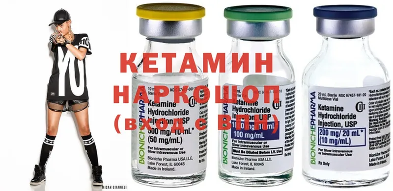 omg как зайти  Переславль-Залесский  КЕТАМИН ketamine 