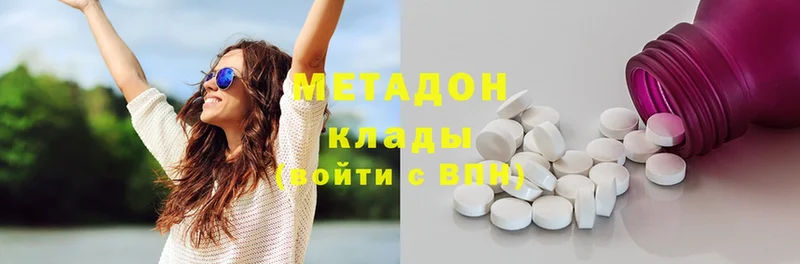 Метадон methadone  хочу наркоту  Переславль-Залесский 